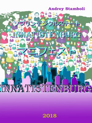 cover image of Sovereign Digital State Innatistenburg MANIFESTO JPN